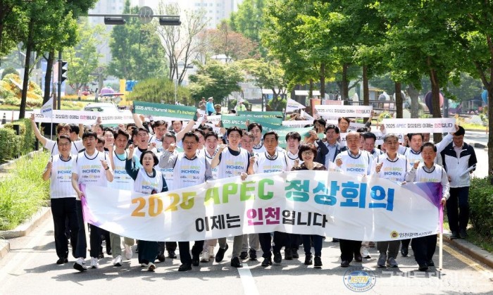 (사진2)인천APEC 정상회의 인천 유치 지지 홍보.jpg