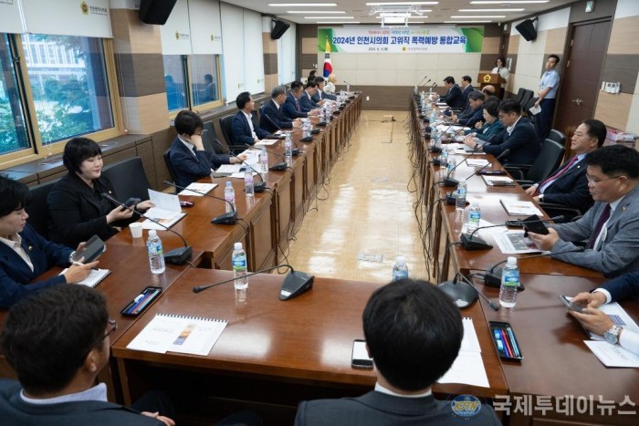 (사진)인천시의회 고위직 폭력예방 통합교육.jpg