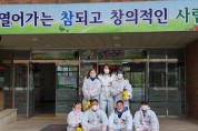 삼산1동 주민자치위원회, 선거투표소 사용된 학교 방역 봉사