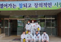 삼산1동 주민자치위원회, 선거투표소 사용된 학교 방역 봉사