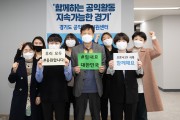 ‘시민사회단체 활동 지원’ 경기도 공익활동지원센터 공식 업무 시작