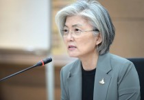 강경화 장관, 코로나19 대응 관련 다자공관장 화상회의 개최