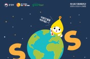 인천 중구, 22일 10분간 소등으로‘지구의 날 50주년’기념