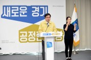 ‘어린이 등하굣길 안전한 경기도’ 위해 712억 투자‥3대 분야 12개 과제 추진