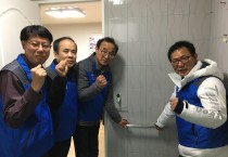송림6동, 노인 및 장애인 욕실미끄럼방지 안전장치 설치