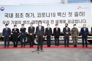 정 총리, 국내 첫 백신 출하 현장 점검…“희망의 씨앗 되길”