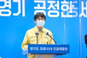 경기도, 안산·시흥 등에 외국인 대상 임시 선별검사소 7곳 운영