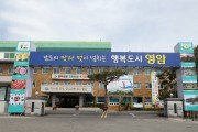 영암군 소상공인 공공요금 지원, 13일부터 신청 접수