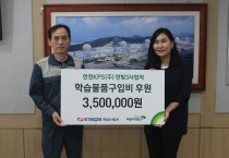 한전KPS 한빛3사업처, 늦은 봄개학을 맞이한 아이들을 위해 학습물품 구입비 3,500,000원 후원