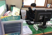 서부소방서, 코로나19 대비 소방민원행정 탄력적 운영