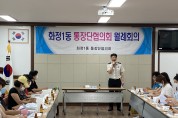민·관 네트워크 구축 간담회 개최