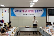 민·관 네트워크 구축 간담회 개최