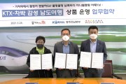 한국철도 광주전남본부 기차타고 떠나는 ‘감성 차박’ 추천