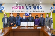 순천대 한국과학기술정보연구원 데이터 분석 분야 상호협력 협약 체결