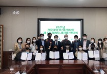 청암대 혁신지원사업 2기 학생모니터링단 발대식 개최 새로운 시작