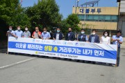 한국노총전남본부, 목포서 캠페인 활동 전개