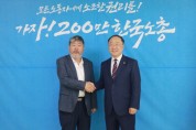 한국노총-기획재정부 정책간담회 개최