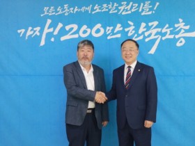 한국노총-기획재정부 정책간담회 개최