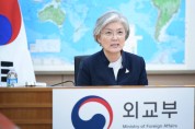 강경화 장관, 코로나19 대응 관련  7개국 외교장관 화상회의 참석 결과