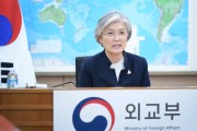 강경화 장관, 코로나19 대응 관련  7개국 외교장관 화상회의 참석 결과