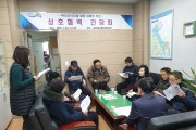 송현3동, 복지사각지대 제로 아파트를 위한 간담회 개최