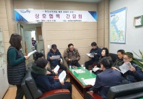 송현3동, 복지사각지대 제로 아파트를 위한 간담회 개최