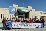 인천시교육청, 평화리더십 함양 위한 평화통일교육 관리자 체험 연수