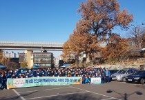 학익1동 인천과학예술영재학교, 연탄과 쌀 나눔행사