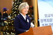 2019 외교부 정책자문위원 초청 간담회 개최