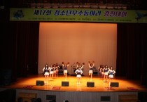 파주시 문산청소년문화의집, 제18회 청소년우수동아리 개최