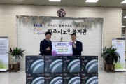 LG전자 베스트샵 파주점 전자제품 1천400만원 상당 후원