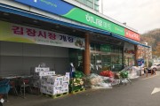 파주시 김장철 맞이 직거래 행사 및 할인판매 운영