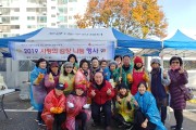 부평1동 지역사회보장협, 사랑의 김장 나눔 행사 열어