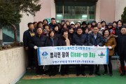 부개3동, 깨끗한 동네 위한 새해맞이 환경정비 실시