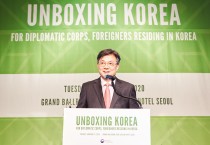 외교부, 국내 거주 외국인 대상 공공외교 본격 가동   「너도나도 한국알기(Unboxing Korea)」개막 행사 개최