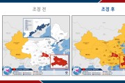 전 중국지역에 여행경보 2단계(여행자제) 발령