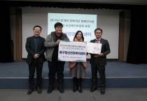 동구, 자살예방 우수기관 보건복지부 장관표창 수상