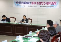 옹진군, ‘연안여객선 출항통제의 합리적 개선방안 연구용역 간담회’개최