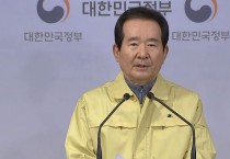 정세균 총리 "공직 사회가 먼저 면마스크 사용에 앞장서겠다."