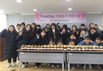 사랑의 양파장아찌 만들기 나눔 행사 개최