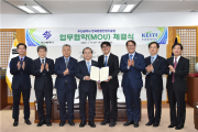 부산시, 한국환경산업기술원과 협력체계 구축