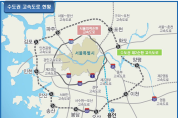 “서울외곽순환로, 수도권순환고속도로로 바꾸자”, 88% 이상 ‘찬성’ ‥경기도 명칭 개정 움직임 ‘탄력’