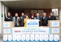 동구, 코로나 -19 극복을 위한 취약지역 위문품 전달식 개최