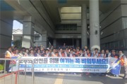 인천 중구, 고질적 안전무시 7대 관행 근절 홍보 캠페인 벌여