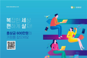 대구시, 2019 사물인터넷 아이디어 경진대회 개최