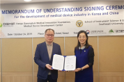 대구첨복재단 의료기기센터-중국 동남대학교 간 업무협약 체결