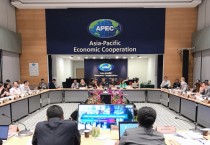 APEC 최종 고위관리회의 개최