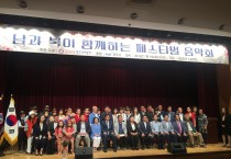 파주 임진강예술단 창단 5주년 기념행사 개최