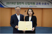 대구시설공단, 2019년 신입직원 이색 교육 수료식 개최