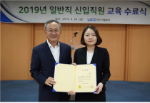 대구시설공단, 2019년 신입직원 이색 교육 수료식 개최